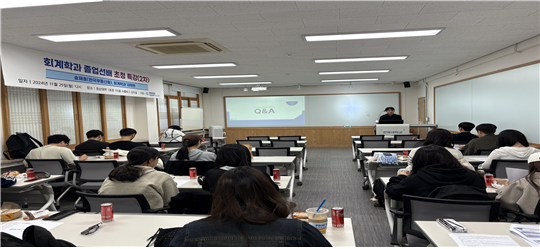 24.11.25. 회계학과 졸업선배 초청 특강(2차) 대표이미지