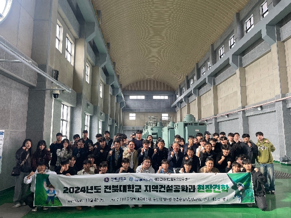2024년도 지역건설공학과 현장견학 대표이미지