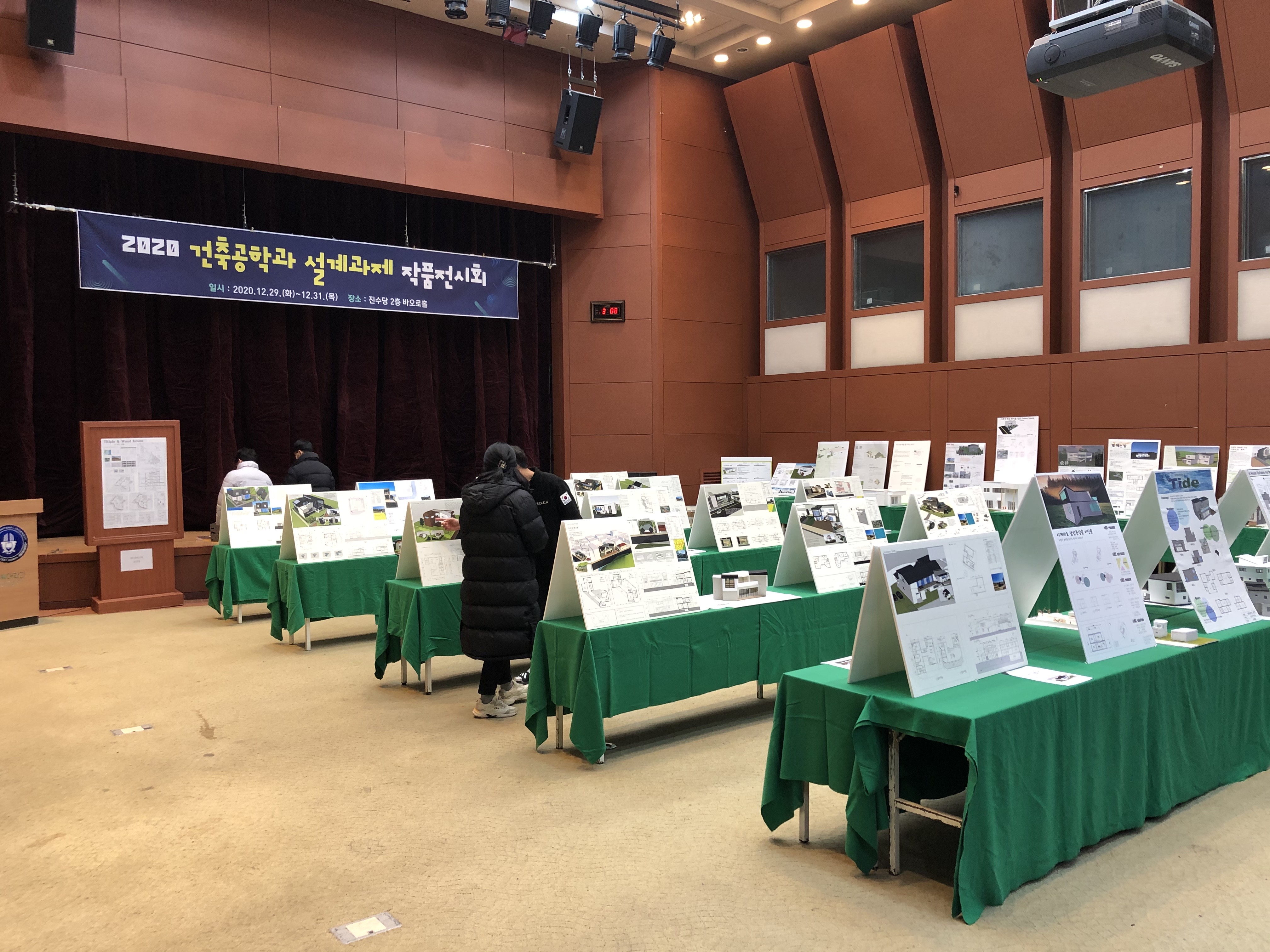 2020 과제전 1번째 첨부파일 이미지