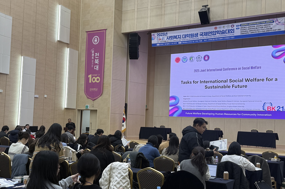 2025년 사회복지학과 대학원 연합(국제)학술행사 5번째 첨부파일 이미지