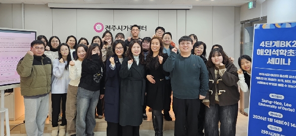 해외석학특강 2026 대표이미지