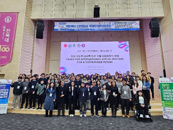2025년 사회복지학과 대학원 연합(국제)학술행사 대표이미지