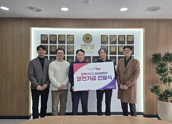 최수형 교수, 학부에 발전기금 기탁! 대표이미지