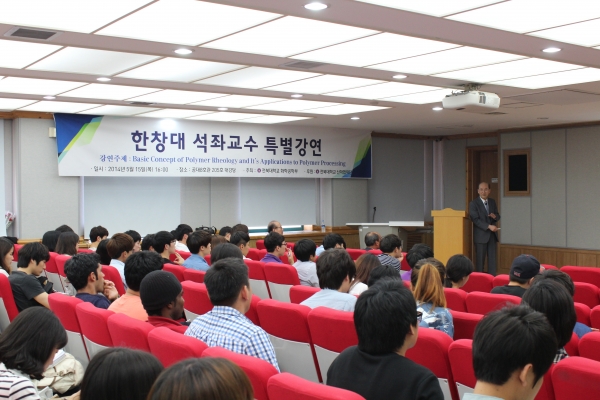 2014학년도 1학기 한창대 석좌교수 특별 강연 2번째 첨부파일 이미지