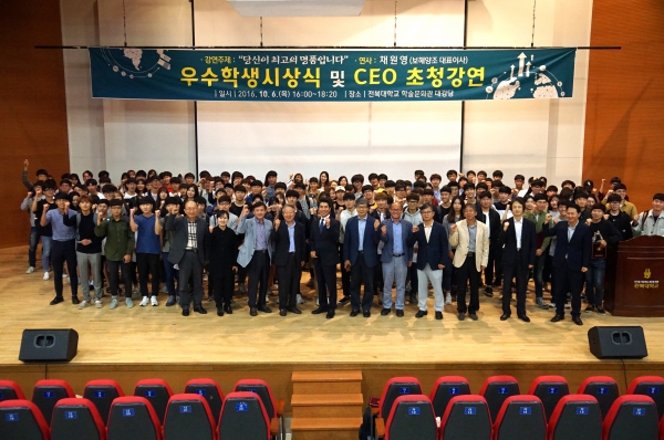 2016학년도 2학기 화학공학부 우수학생 시상식 및 CEO 초청강연(10월 6일/전대학술문화관 대강당) 3번째 첨부파일 이미지