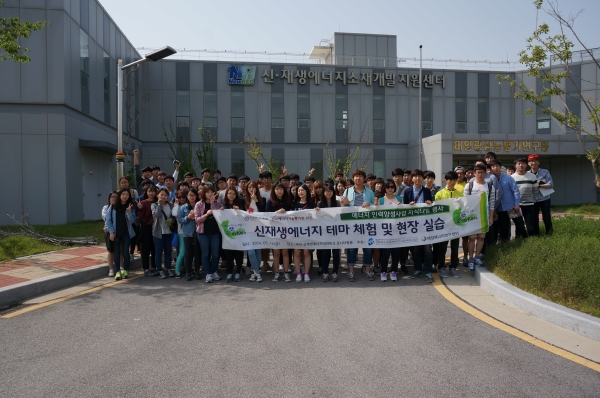 2014학년도 1학기 신재생에너지 테마 체험 및 현장 실습 2번째 첨부파일 이미지