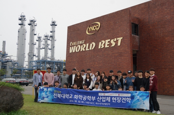 진로탐색 견학 (2016.10.13) 대표이미지