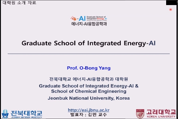 에너지-AI융합공학과 대학원 오픈랩 대표이미지