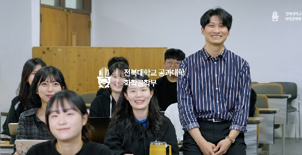 2025 화학공학부 전공 홍보영상 대표이미지