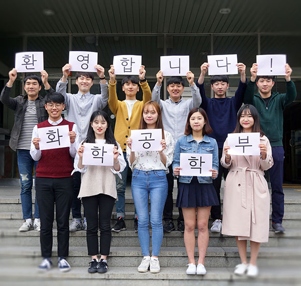 환영합니다. 화학공학부