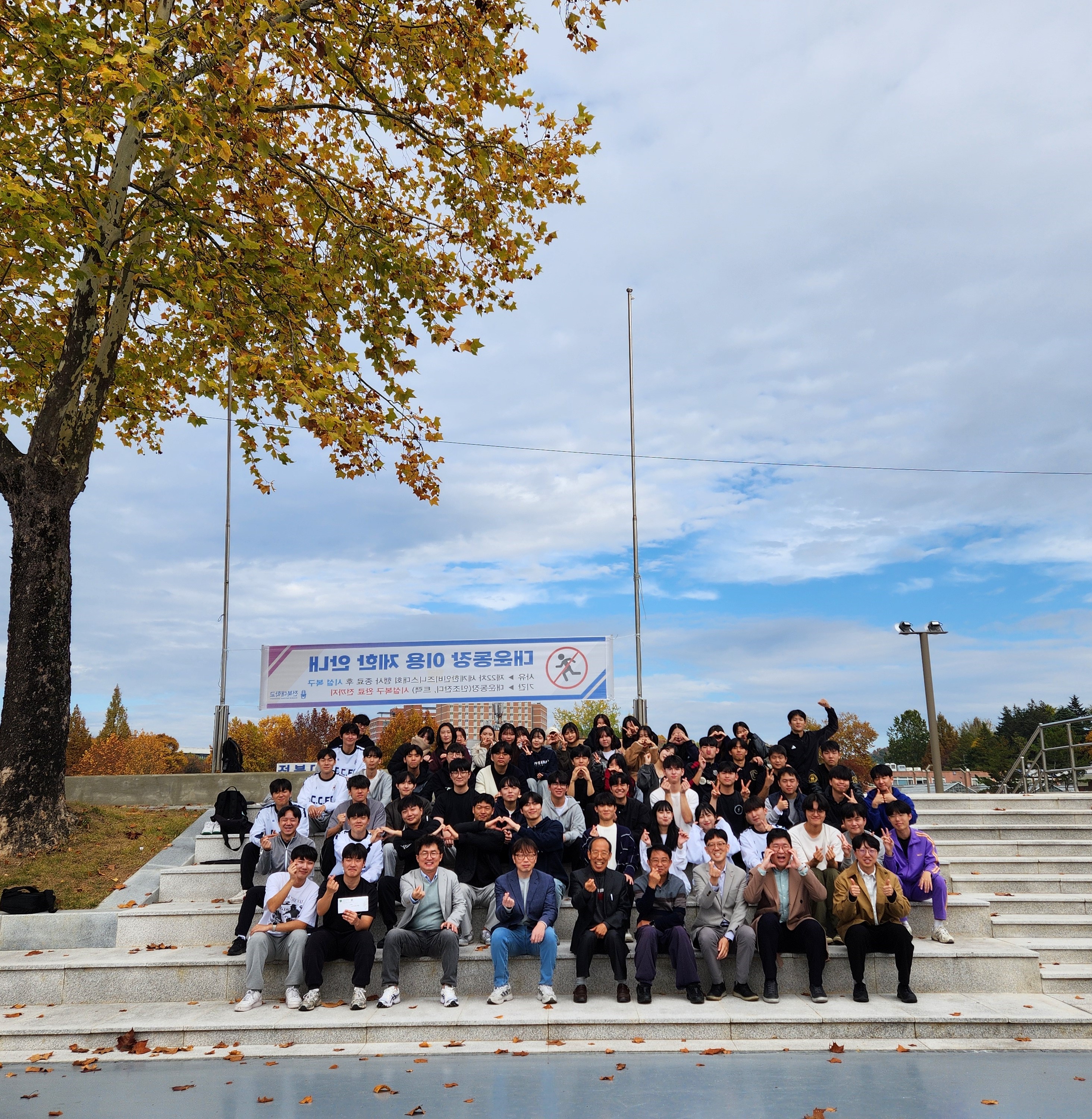 2024 추계 체육대회