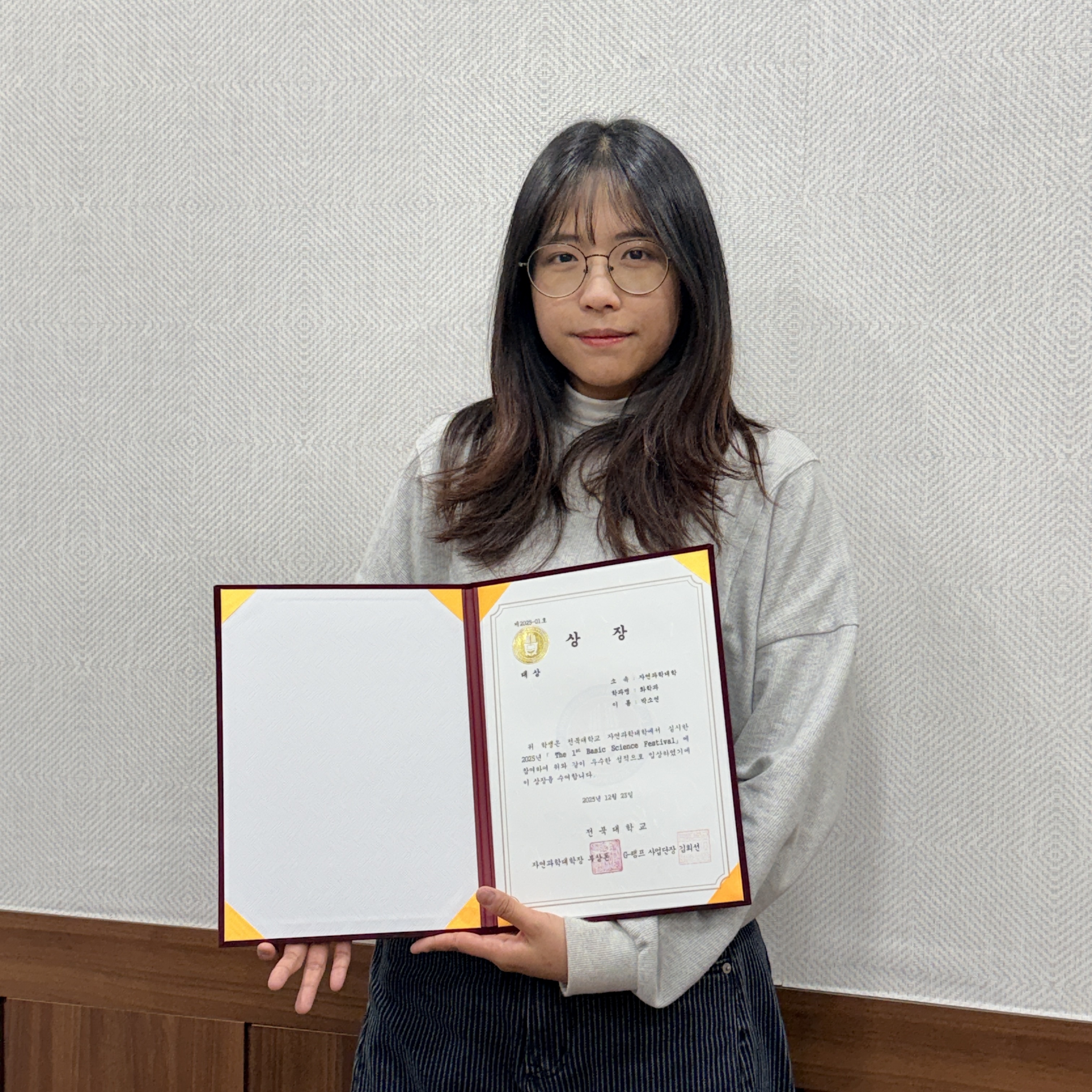 2025학년도 The 1st Basic Science Festival  자연과학대학 연구소 연합 학술발표회 수상 1번째 첨부파일 이미지