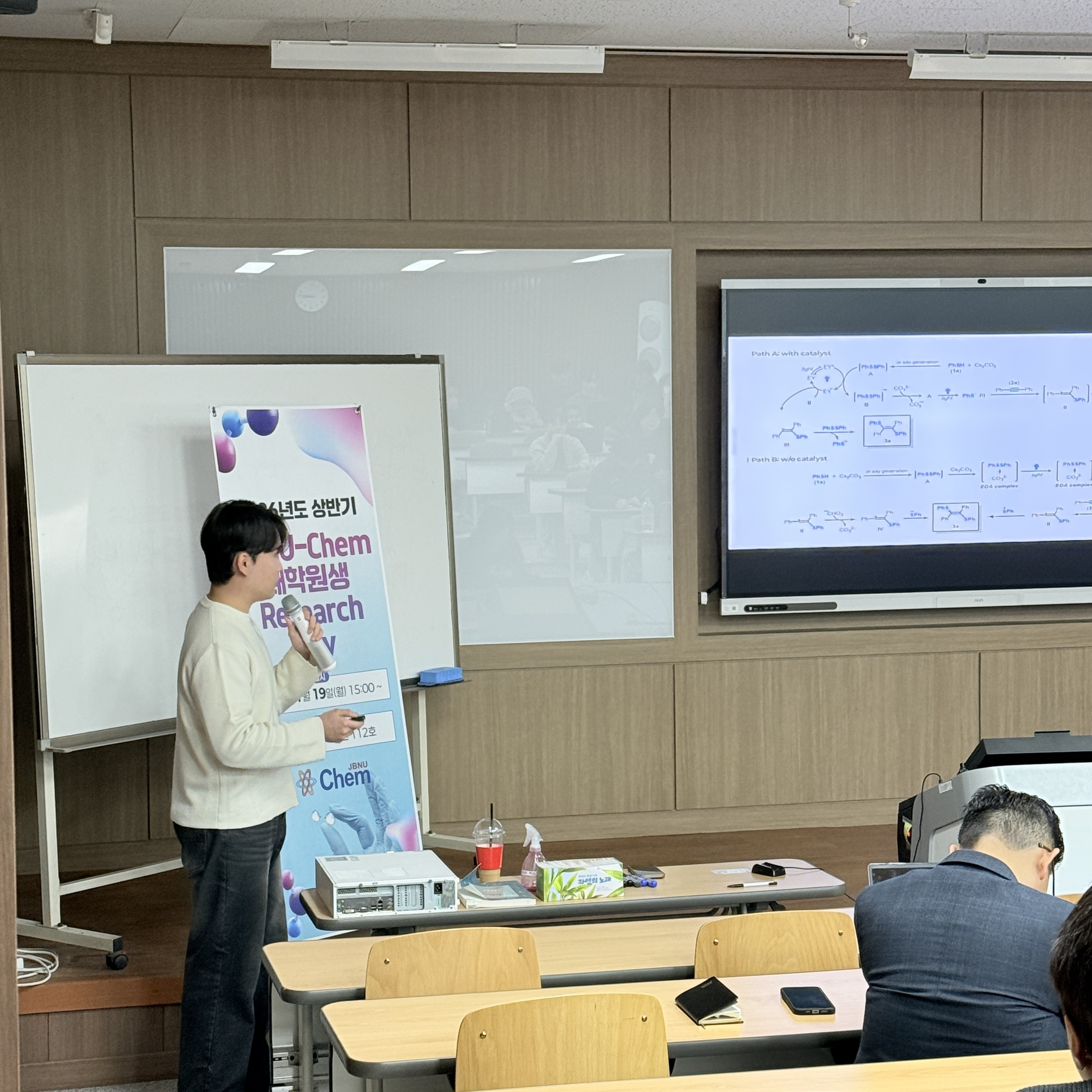 2026 상반기JBNU-Chem Research Day  10번째 첨부파일 이미지