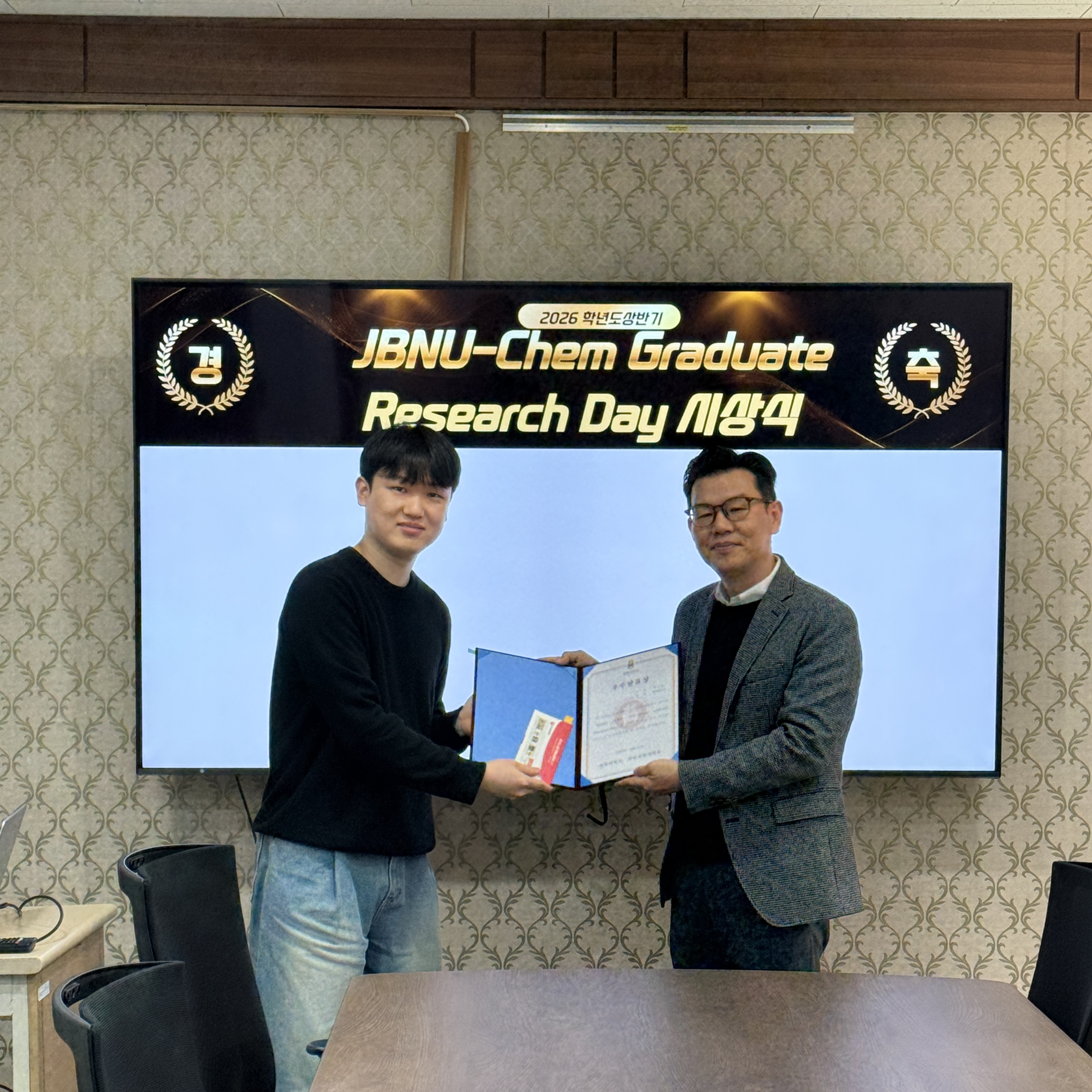 2026 상반기 JBNU-Chem Research Day' 시상식 3번째 첨부파일 이미지