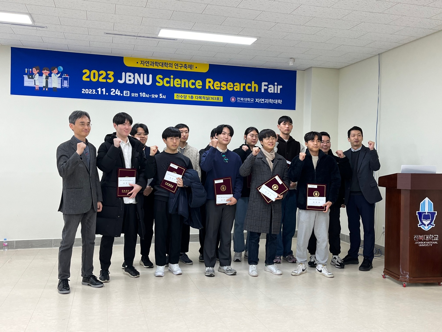 2023 JBNU Science Research Fair 대표이미지