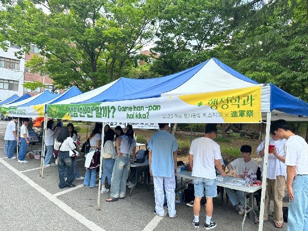 2023 사회대 축제 대표이미지