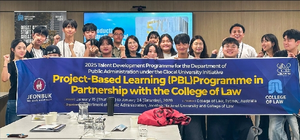 2025학년도 전북대학교 행정학과-호주 College of Law  PBL 프로그램 대표이미지