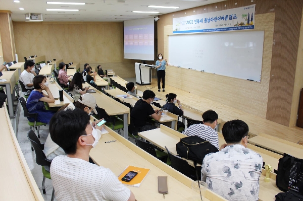 2021 동남아 언어캠프 3기 동남아지역설명회 대표이미지