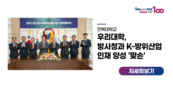 우리대학, 방사청과 K-방위산업 인재 양성 ‘맞손’