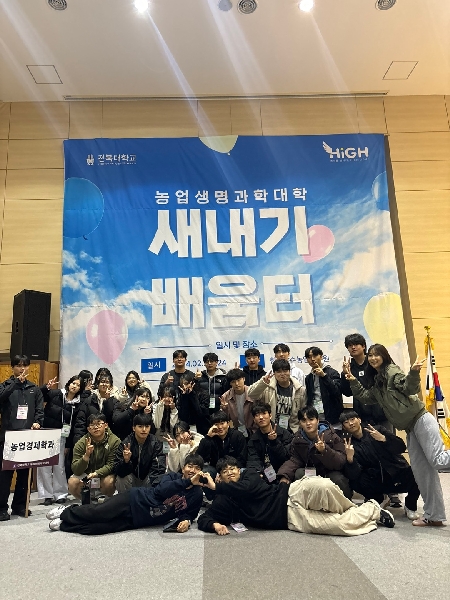 2024 새내기 배움터 대표이미지