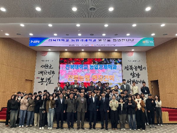 2024년 농업경제학과 견학 대표이미지