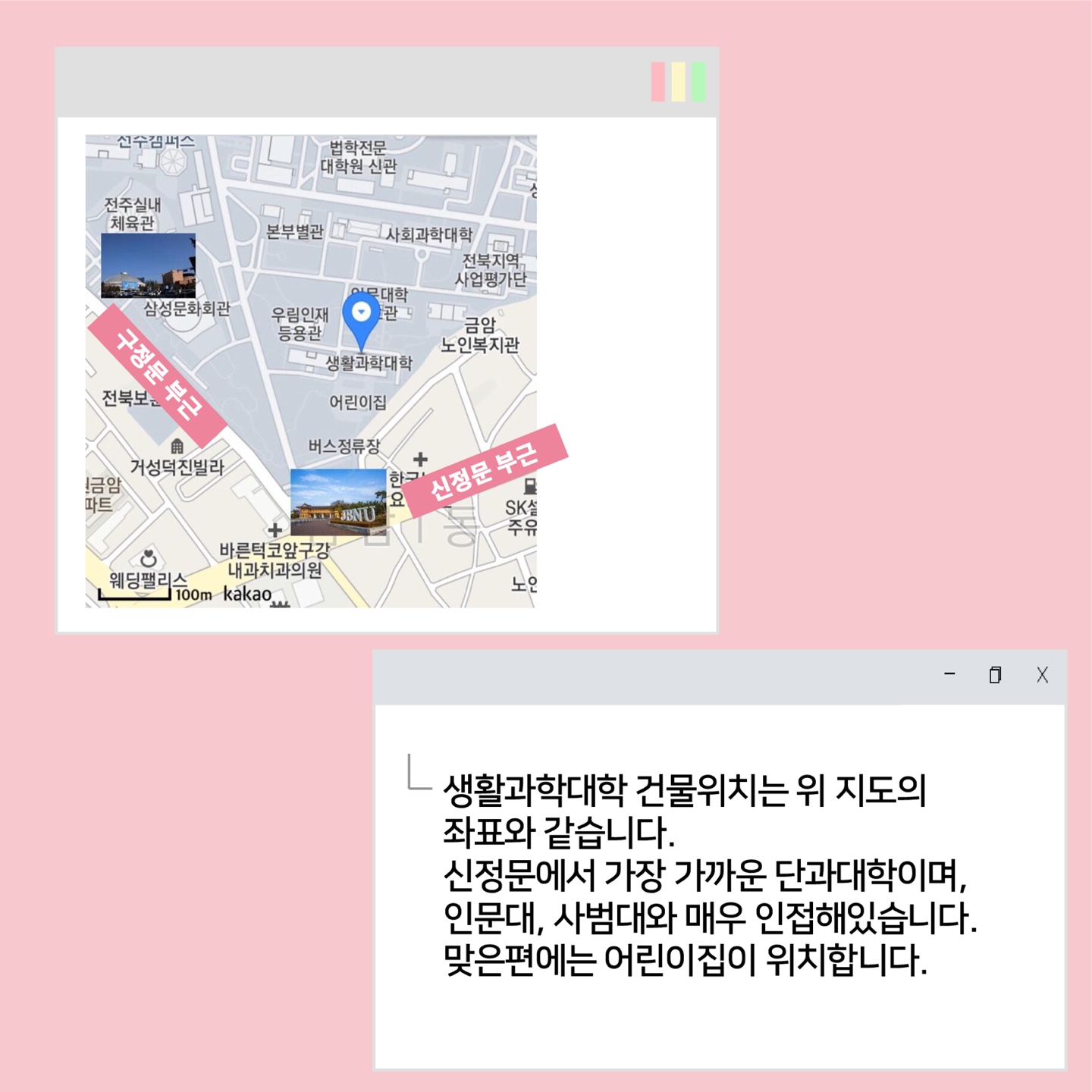 새내기를 위한 생활과학대학 시설 안내 3번째 첨부파일 이미지