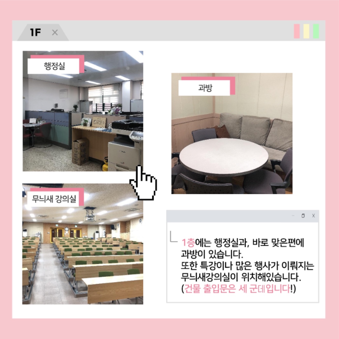 새내기를 위한 생활과학대학 시설 안내 4번째 첨부파일 이미지