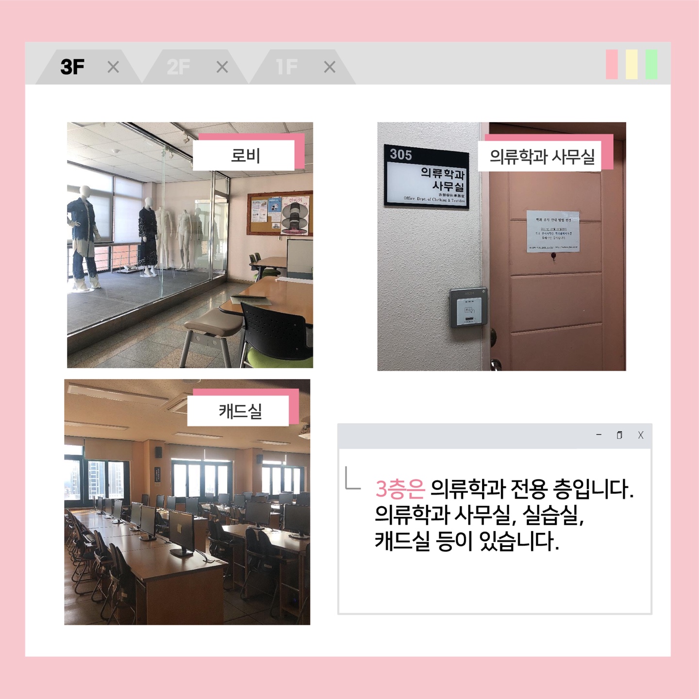 새내기를 위한 생활과학대학 시설 안내 6번째 첨부파일 이미지