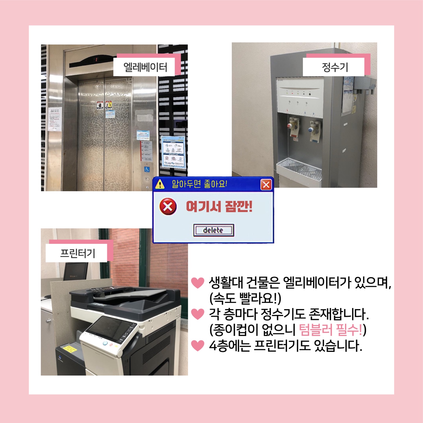 새내기를 위한 생활과학대학 시설 안내 7번째 첨부파일 이미지