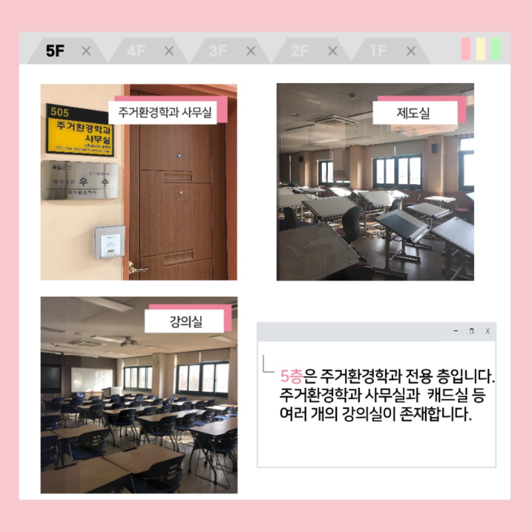 새내기를 위한 생활과학대학 시설 안내 9번째 첨부파일 이미지