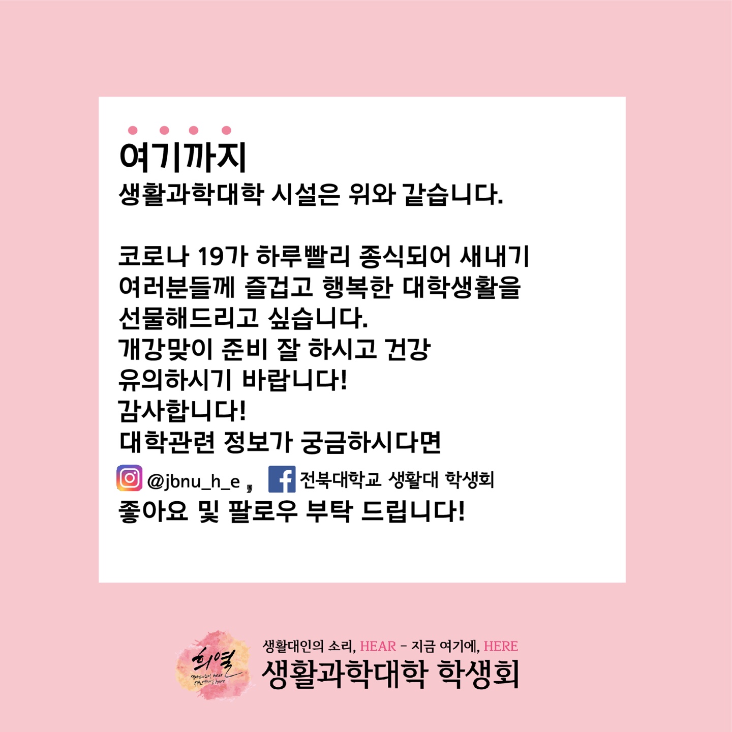 새내기를 위한 생활과학대학 시설 안내 10번째 첨부파일 이미지