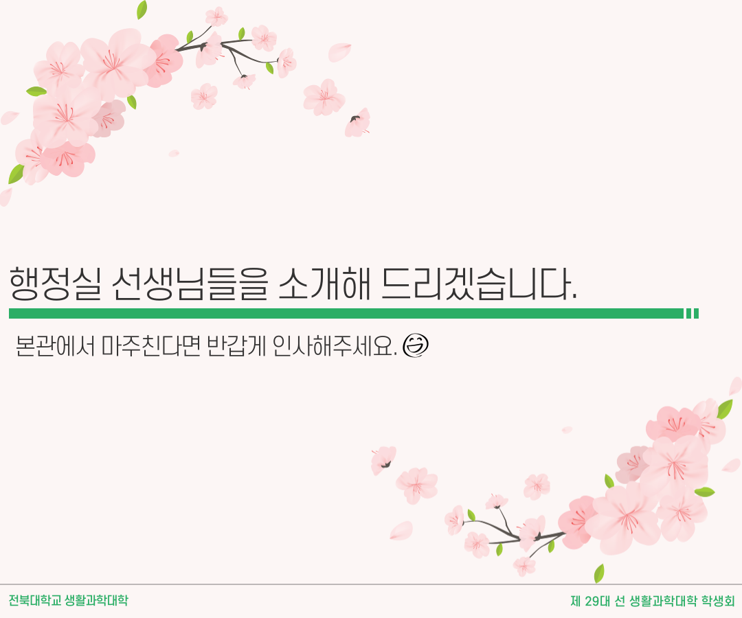 2022학년도 신입생 환영인사 2번째 첨부파일 이미지