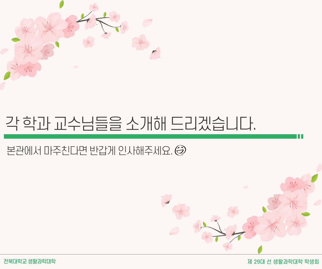 2022학년도 신입생 환영인사 3번째 첨부파일 이미지