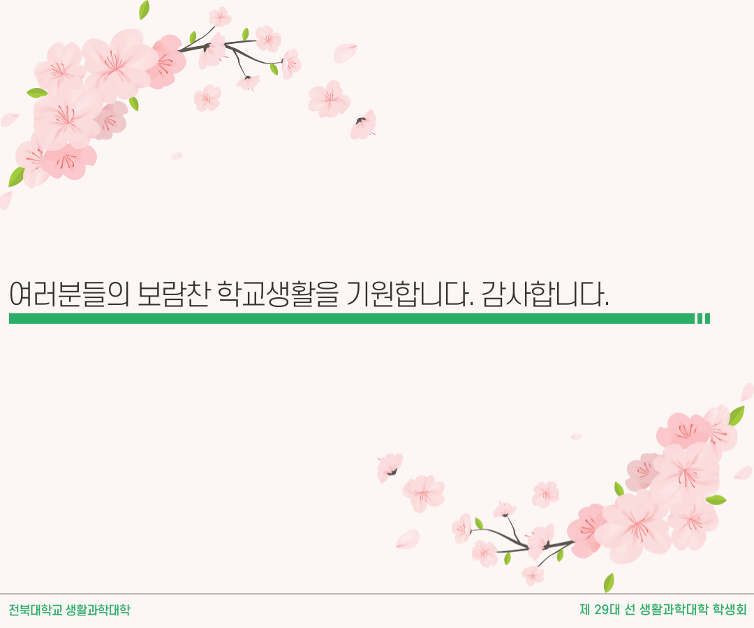 2022학년도 신입생 환영인사 4번째 첨부파일 이미지