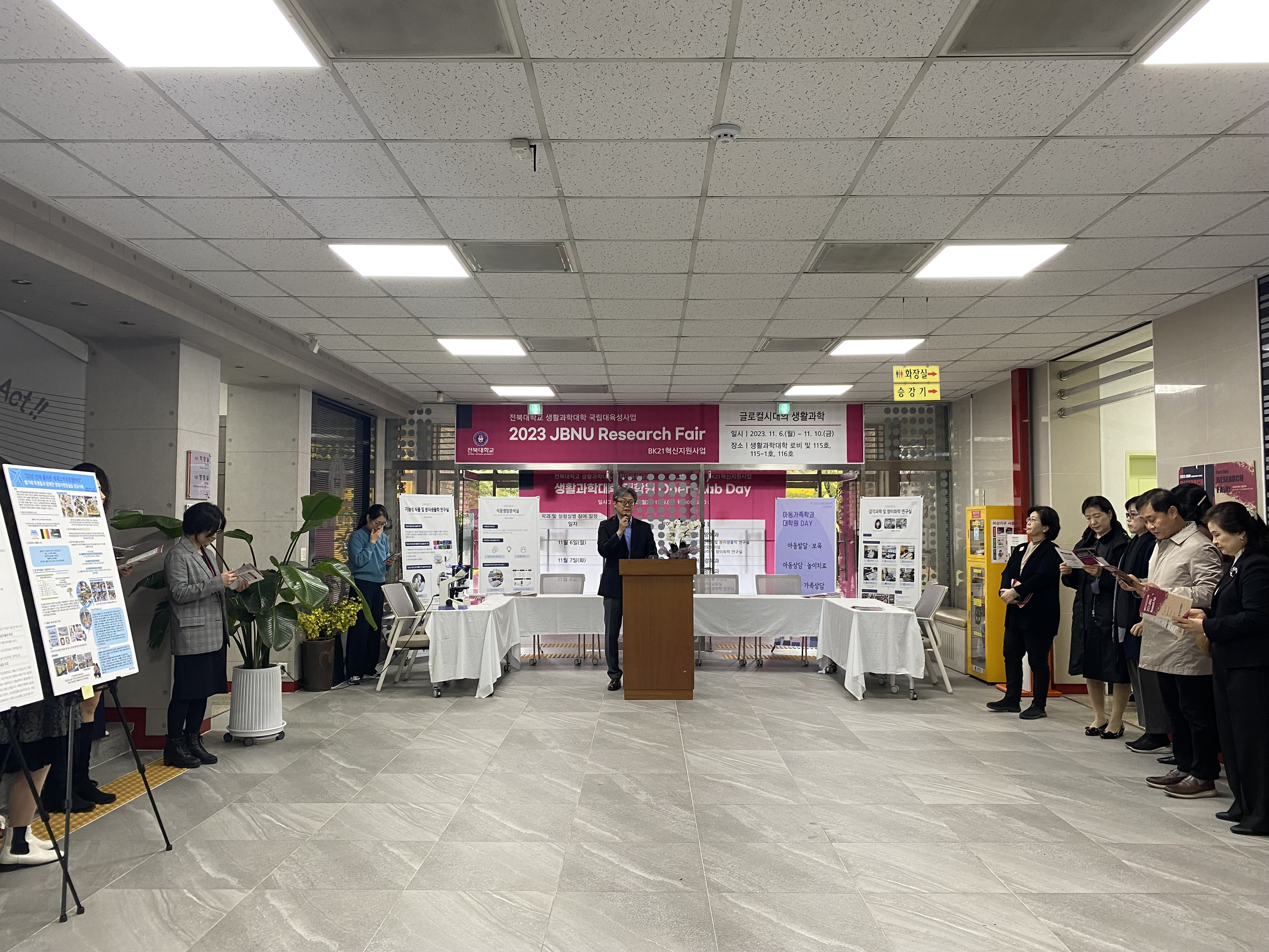 2023 JBNU Research Fair 개회식 1번째 첨부파일 이미지