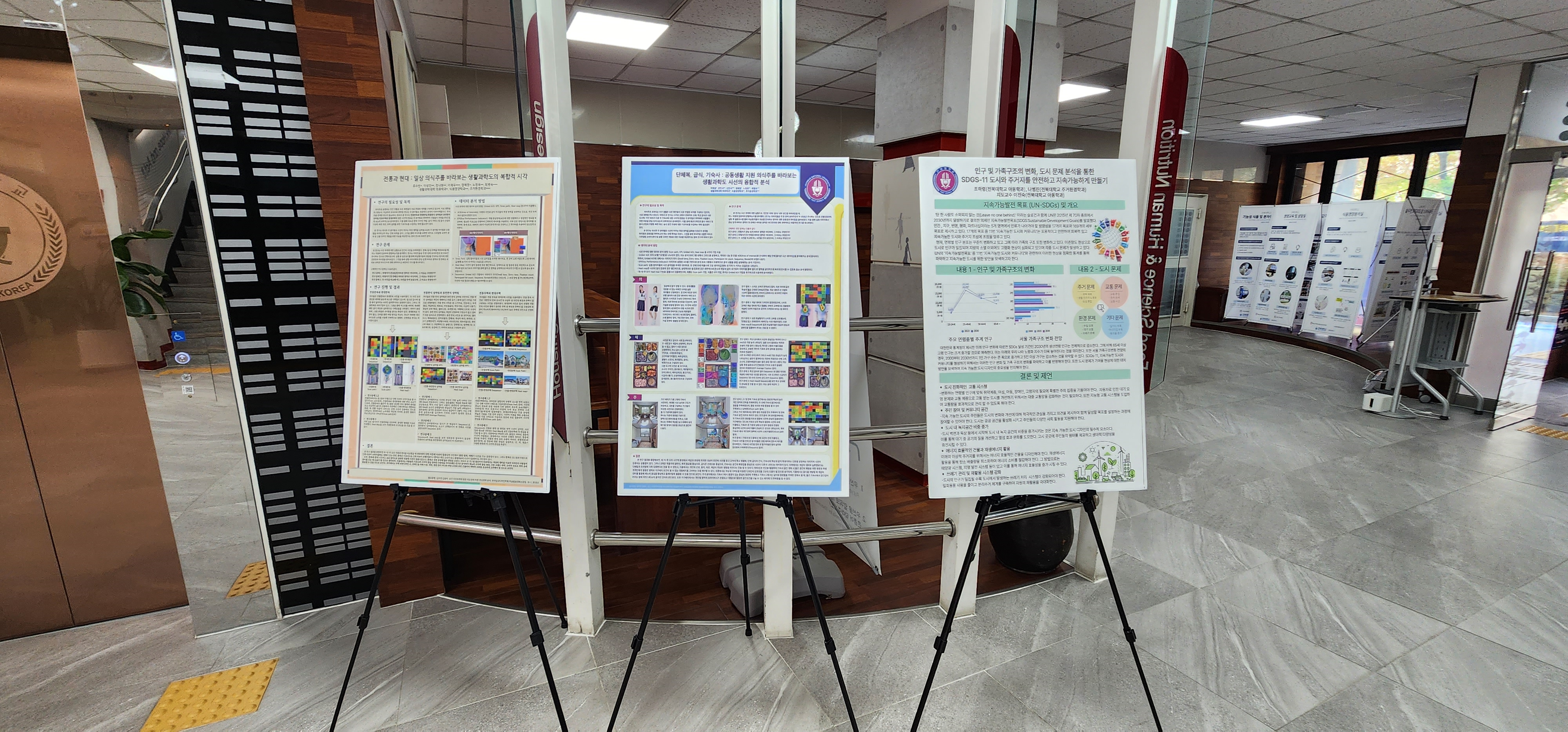 2023 JBNU Research Fair 행사장 2번째 첨부파일 이미지