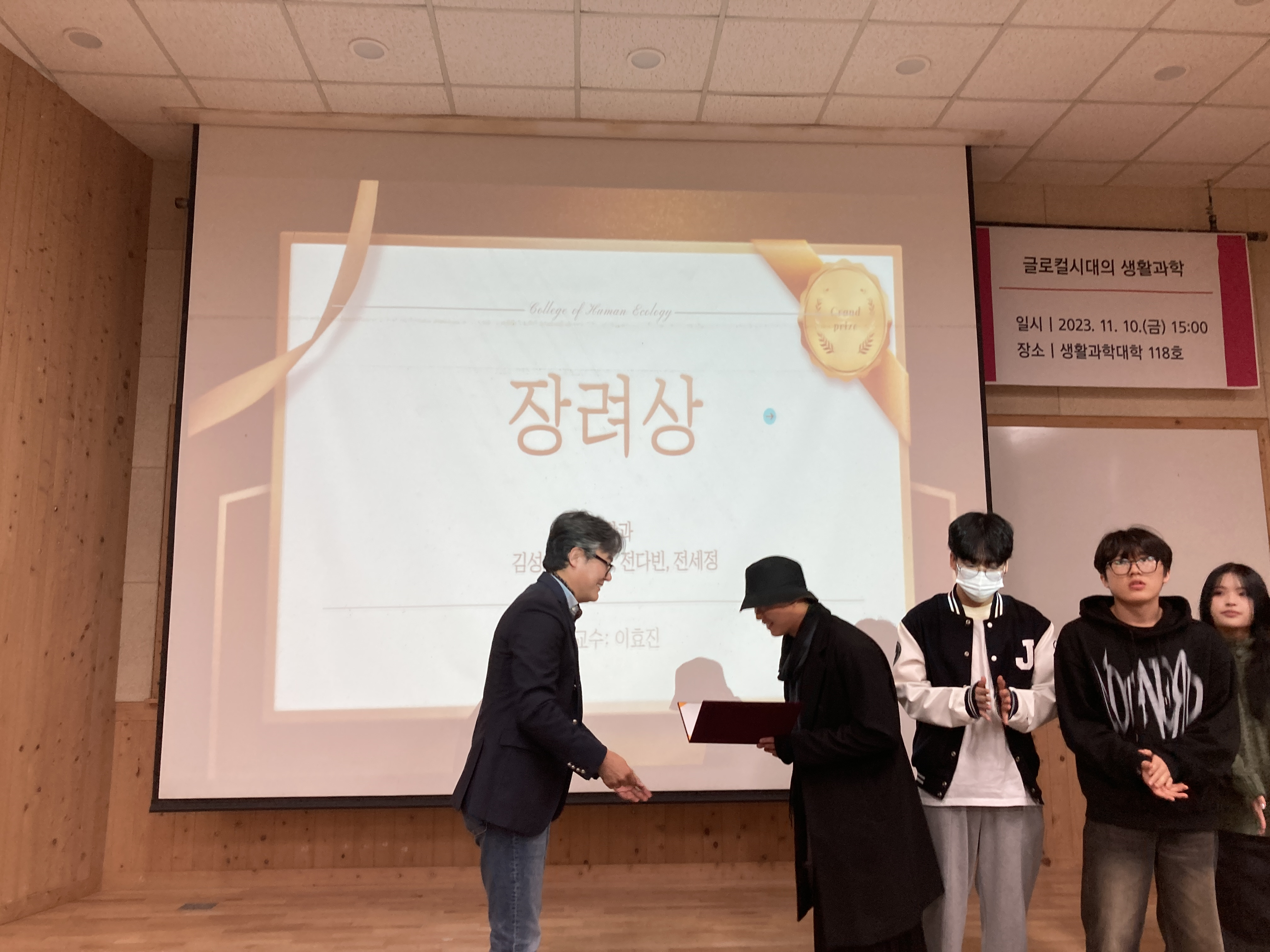 2023 JBNU Research Fair 시상식 3번째 첨부파일 이미지