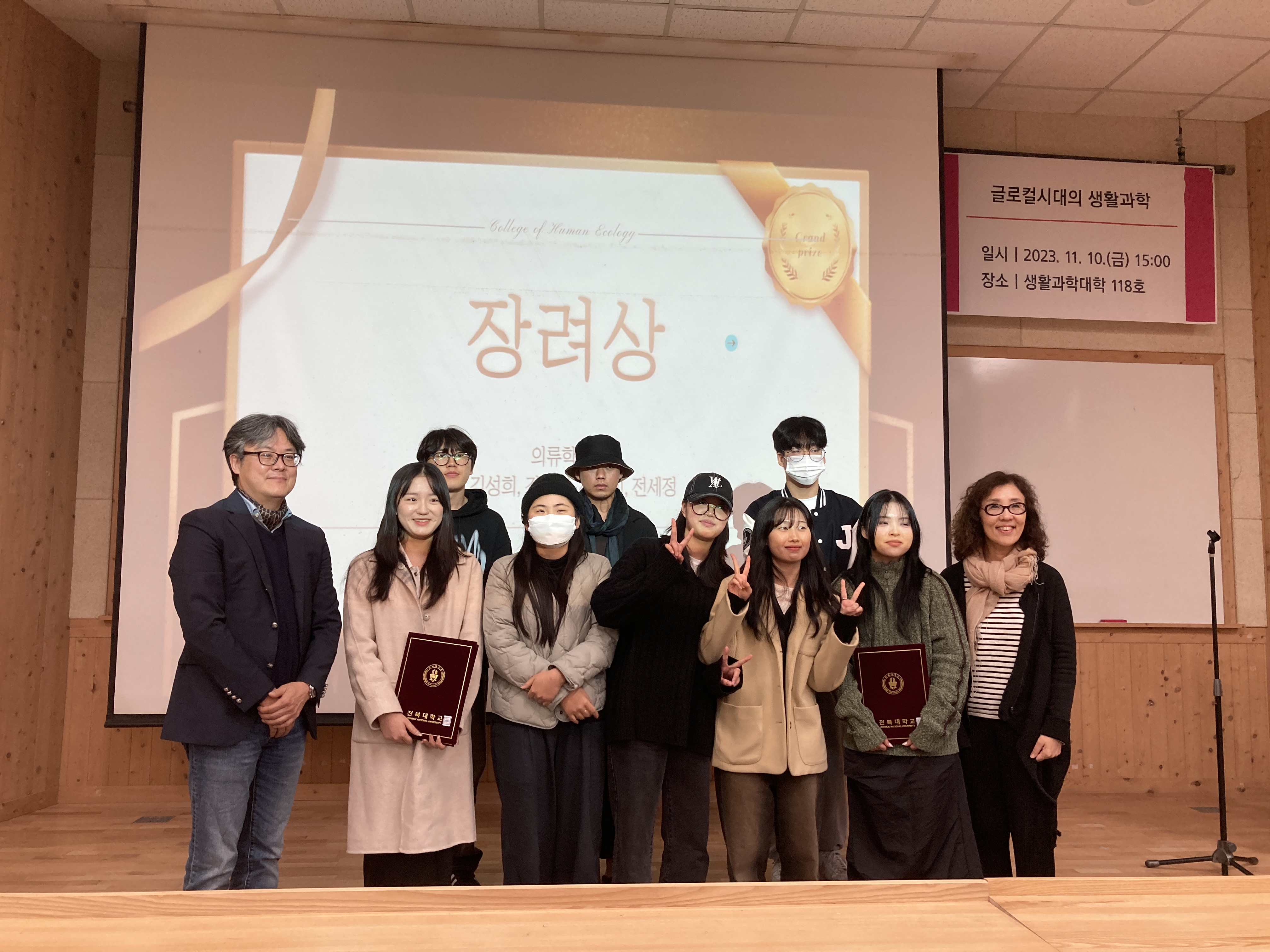 2023 JBNU Research Fair 시상식 4번째 첨부파일 이미지