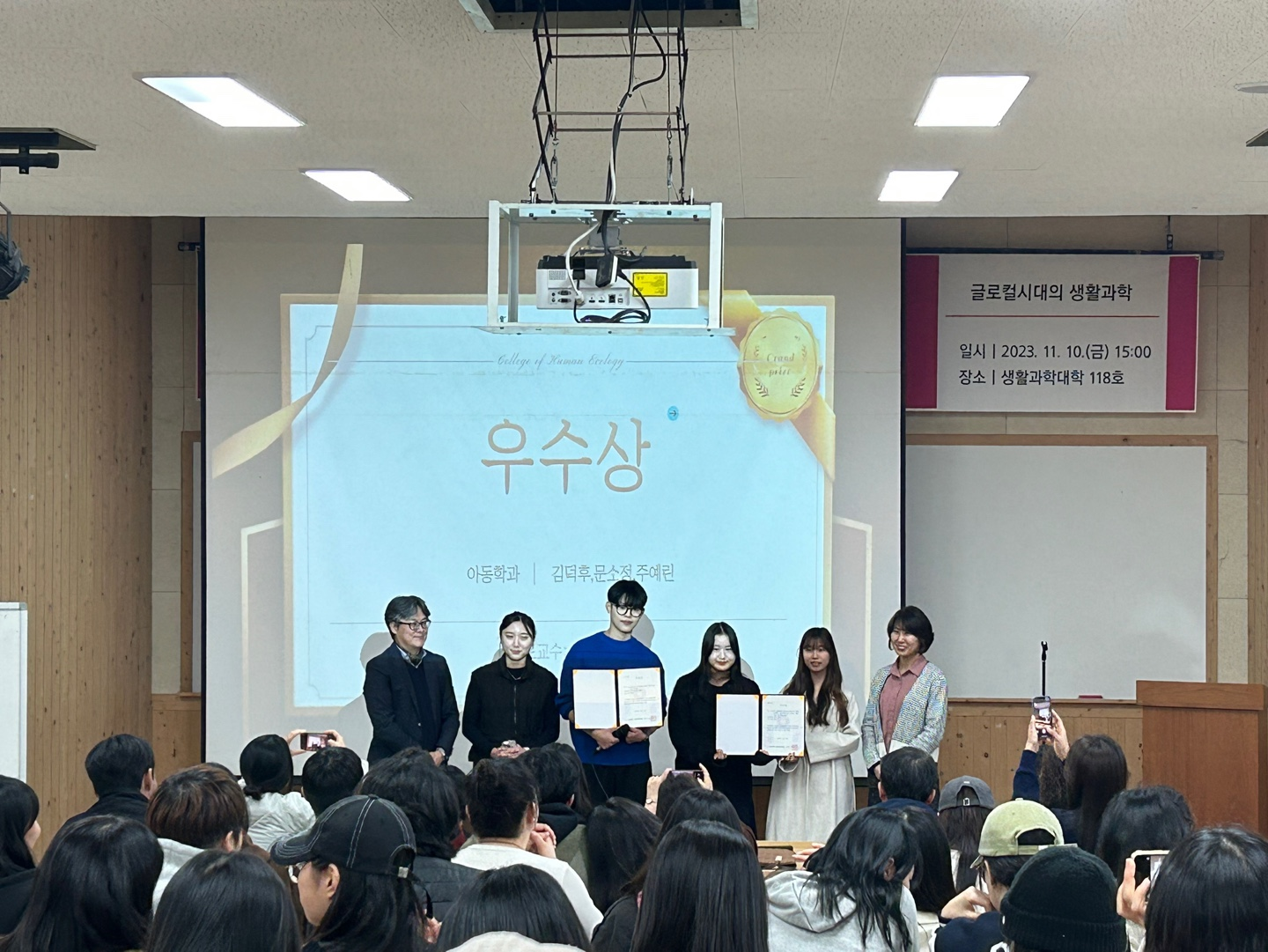 2023 JBNU Research Fair 시상식 6번째 첨부파일 이미지