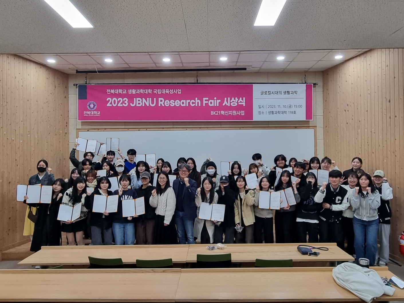 2023 JBNU Research Fair 시상식 8번째 첨부파일 이미지