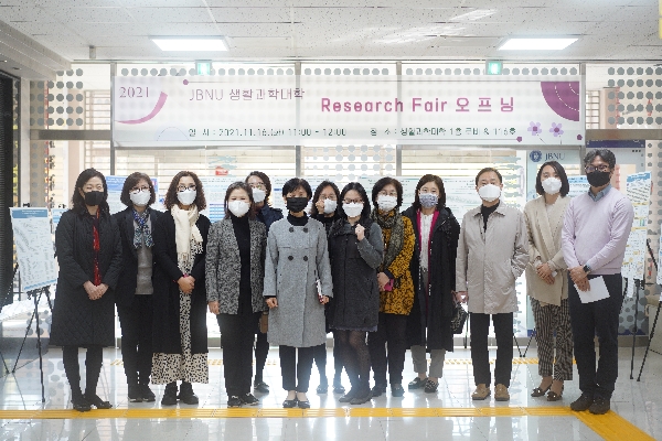 2021년도 JBNU Research Fair 개회식  대표이미지