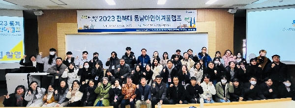 2023 동남아언어겨울캠프 개회식 대표이미지