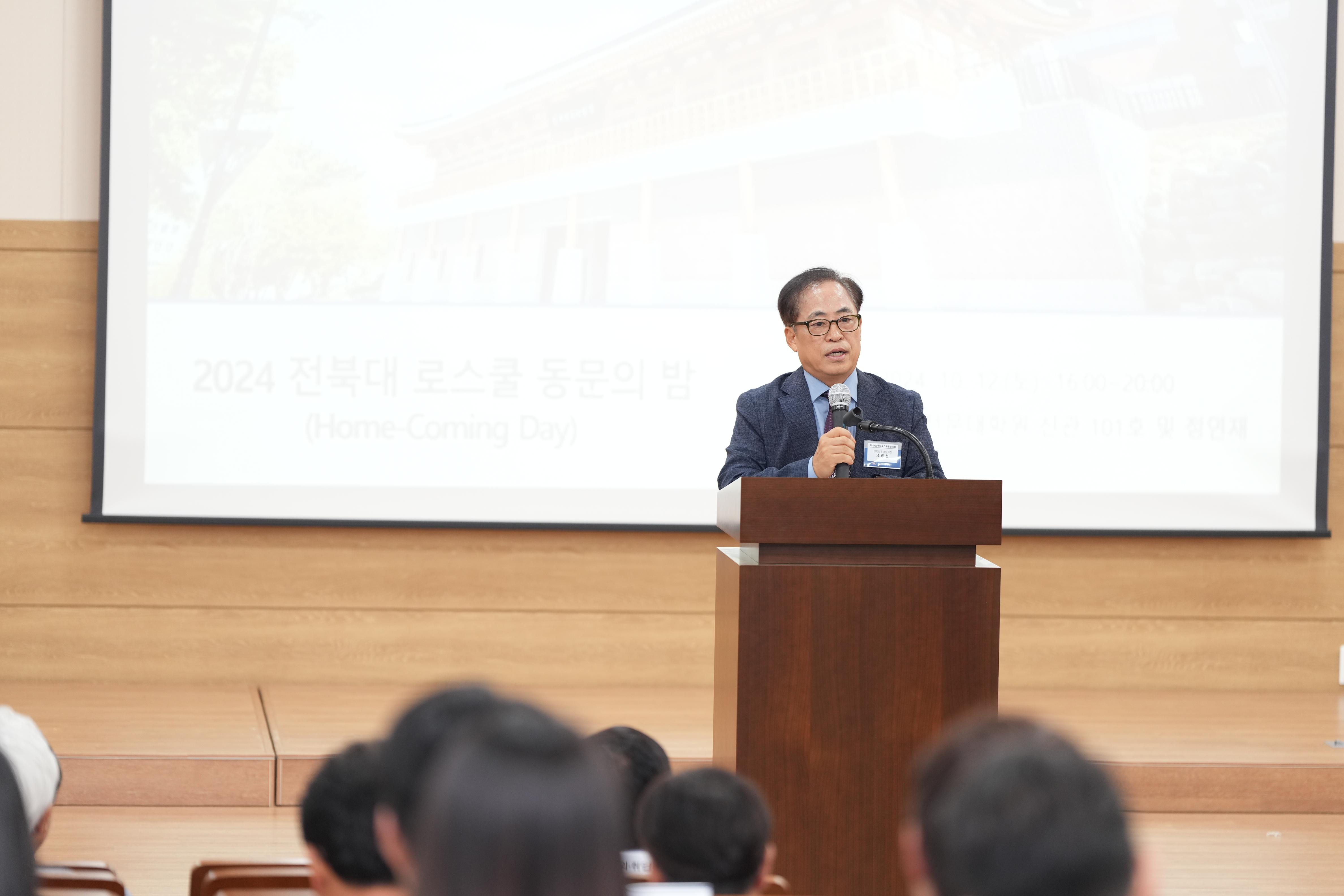 제1회 2024 로스쿨 동문의밤 사진 1번째 첨부파일 이미지