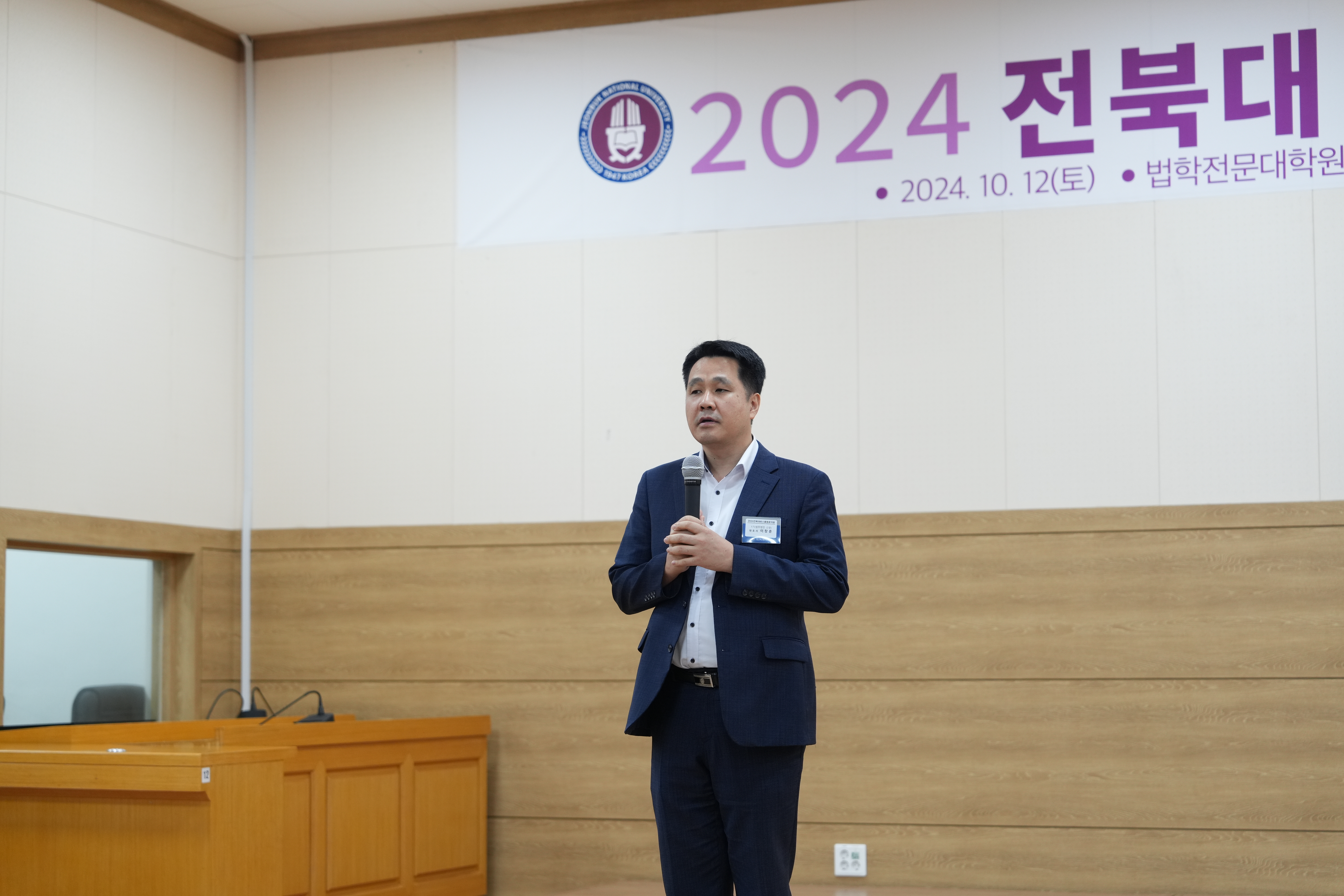제1회 2024 로스쿨 동문의밤 사진 10번째 첨부파일 이미지