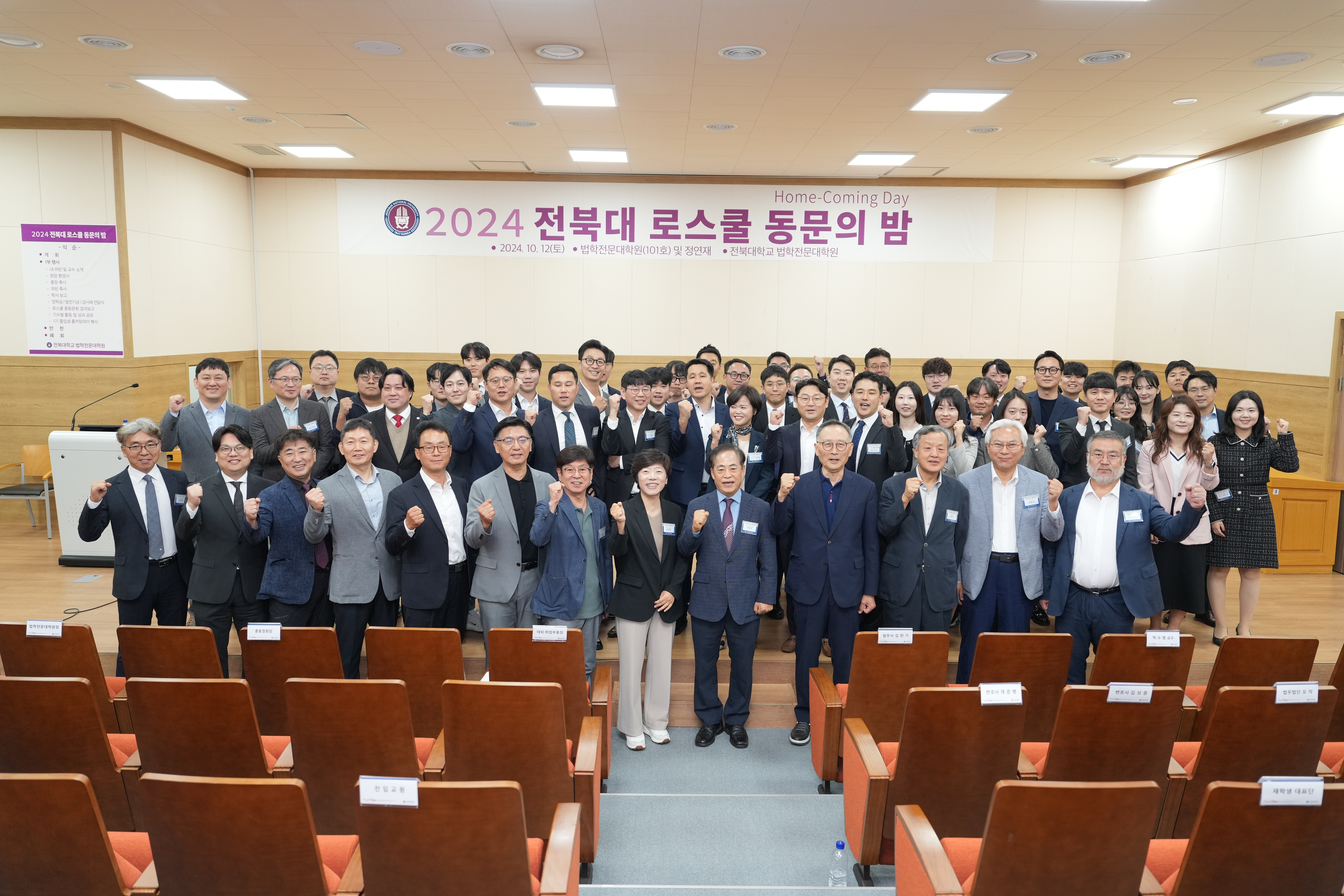 제1회 2024 로스쿨 동문의밤 사진 13번째 첨부파일 이미지