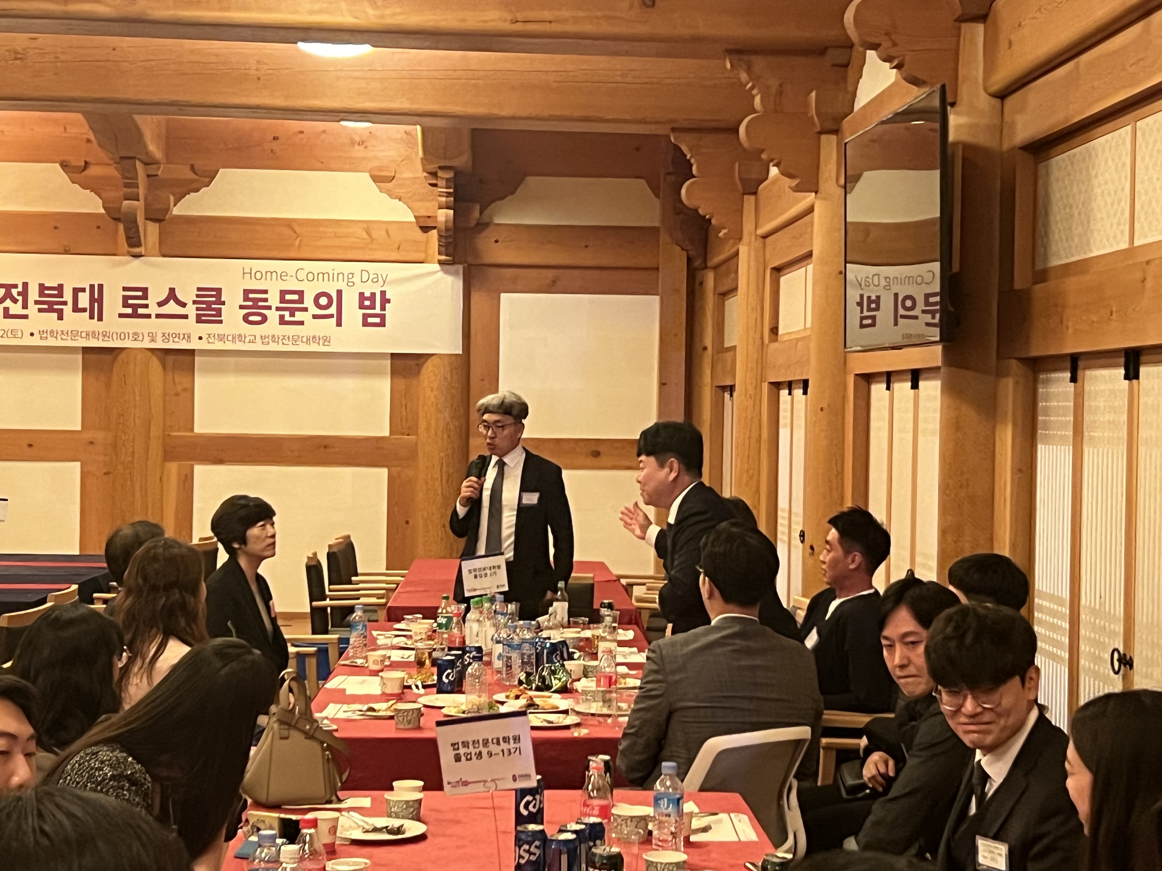 제1회 2024 로스쿨 동문의밤 사진 19번째 첨부파일 이미지