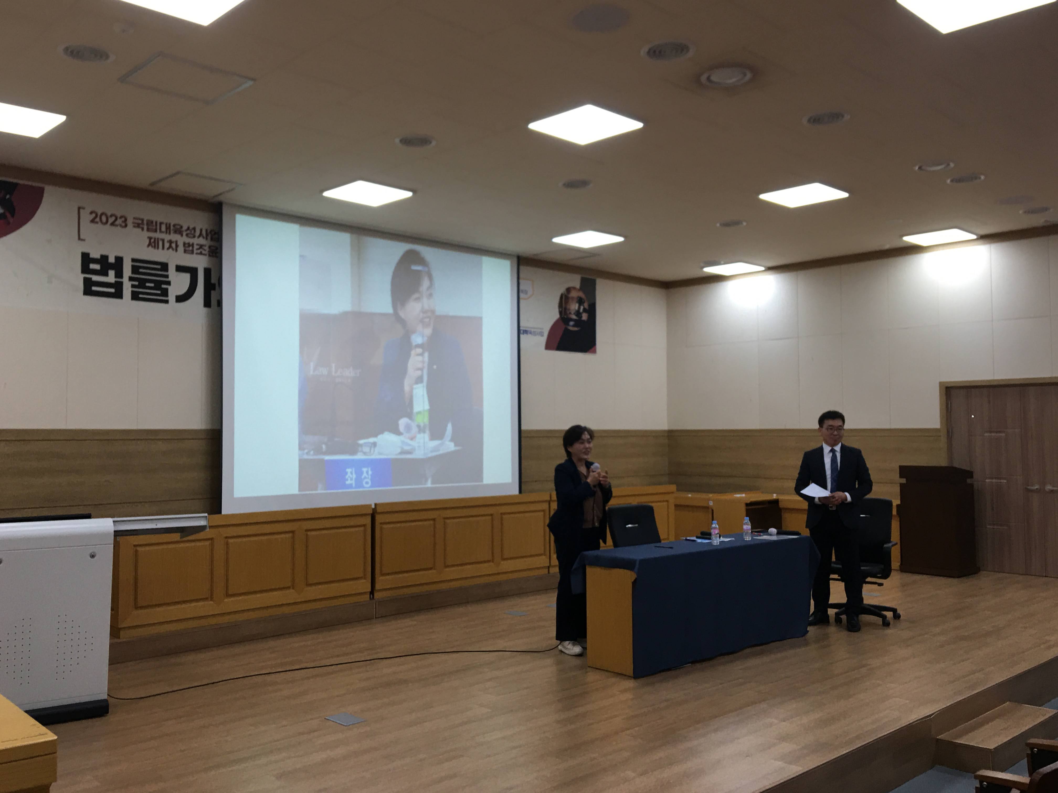 2023 국립대육성사업 법문화공동인재육성 제1차 대한변협 왕미양 변호사 법조윤리특강 개최(23. 5. 26.(금)) 2번째 첨부파일 이미지