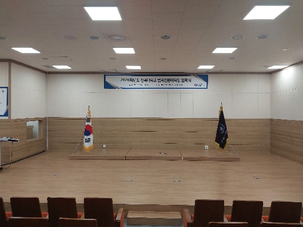 2026학년도 법전원 입학식 개최 대표이미지