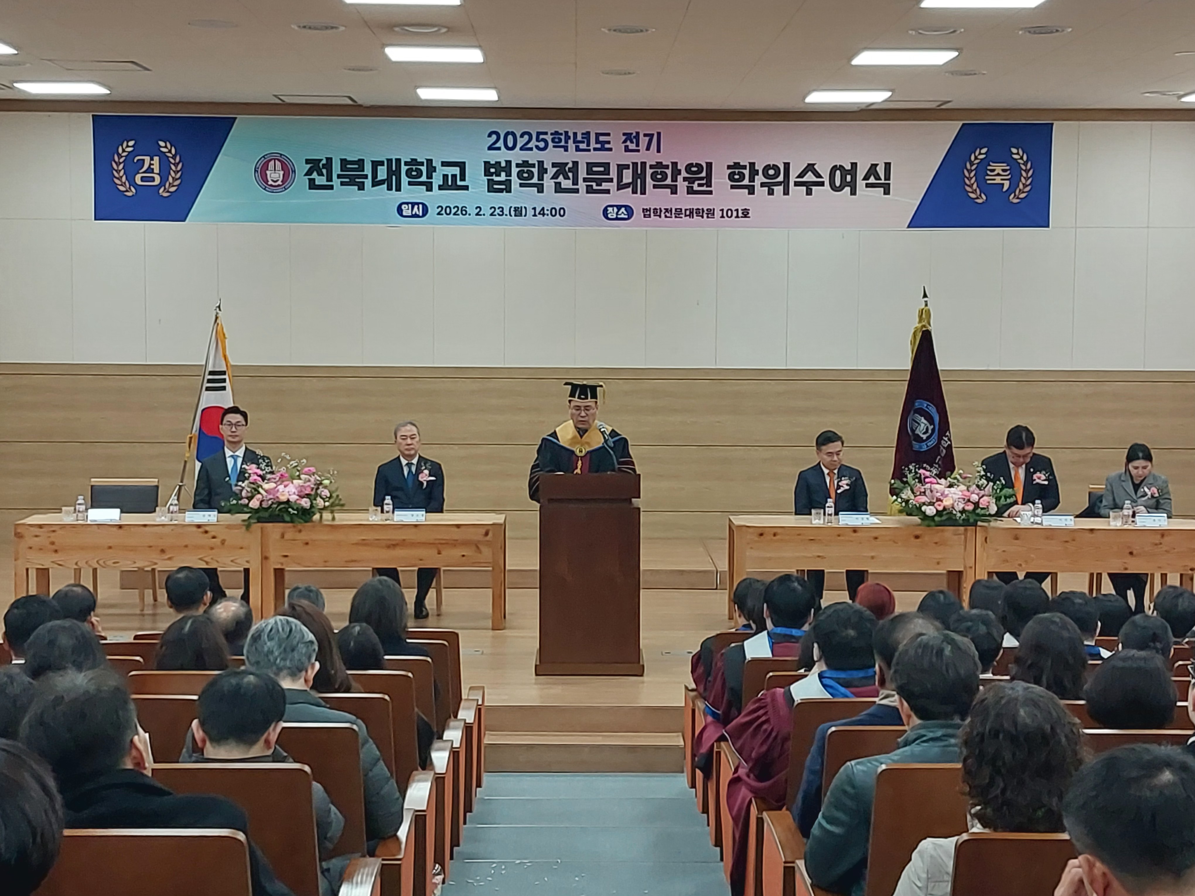 2025전기 졸업식