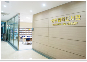 Professional law library